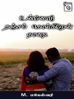 cover image of Unnodu Thanjam Kolkirean Naanadi